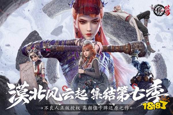 不良人:破局手机版
