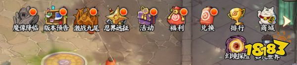 《火影忍者：忍者新世代》幻境探险玩法攻略!