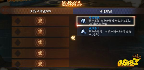 《火影忍者：忍者新世代》幻境探险玩法攻略!