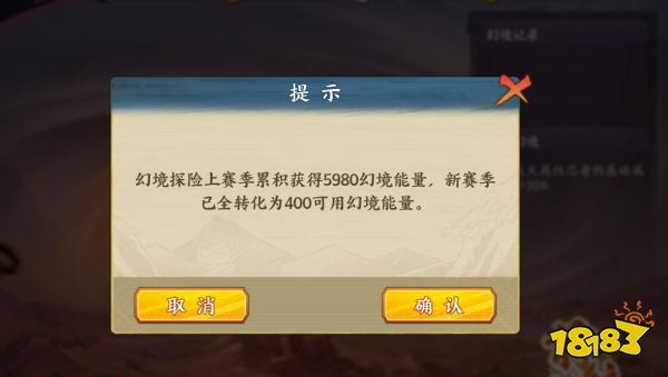 《火影忍者：忍者新世代》幻境探险玩法攻略!