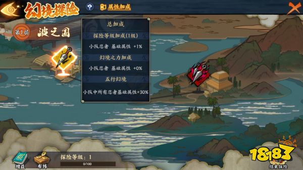 《火影忍者：忍者新世代》幻境探险玩法攻略!