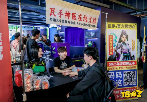 “瓦only”派对五一火热上演,奶妈问诊、春晚靶场嗨转线下