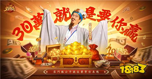 《三国杀名将传》推出