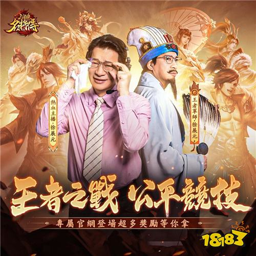 《三国杀名将传》推出