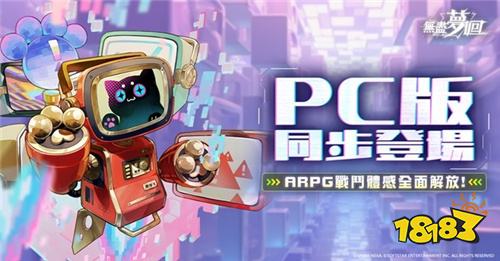 《无尽梦回》双平台正式上线!李珠珢化身游戏角色