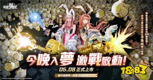 《无尽梦回》双平台正式上线!李珠珢化身游戏角色