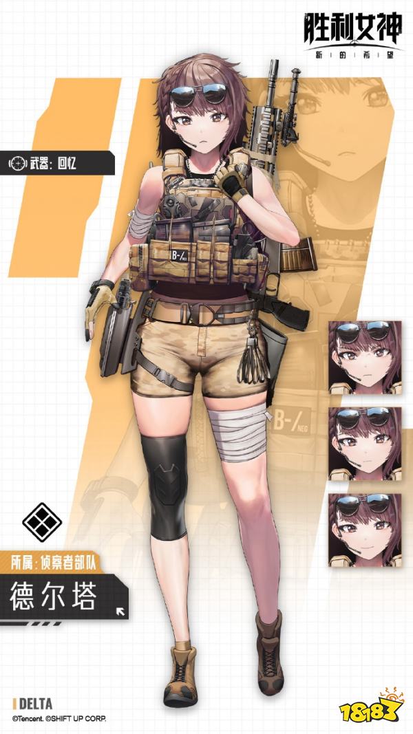 胜利女神新的希望德尔塔强度怎么样 nikke胜利女神德尔塔角色攻略