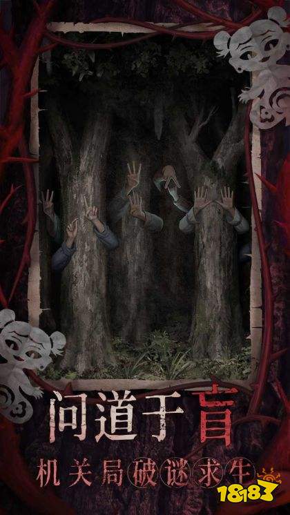 纸嫁衣8千子树手机版