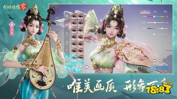 剑侠情缘·零最新版