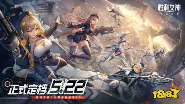胜利女神新的希望什么时候开服 nikke胜利女神国服公测时间