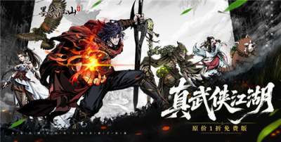 墨武江山1折免费版手游初始角色选取攻略 平民玩家必须白嫖的福利汇总