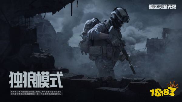 暗区突围无限预约皮肤称号奖励在哪里领取 暗区突围端游福利领取攻略