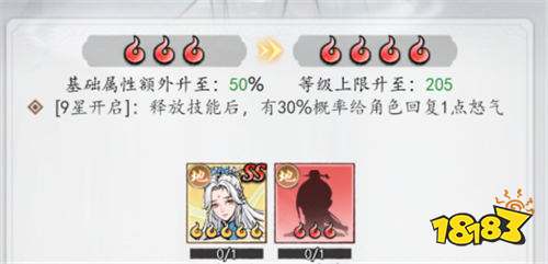 魔界仙侠传手游角色养成升星办法 魔界仙侠传手游培养材料免费的在哪领