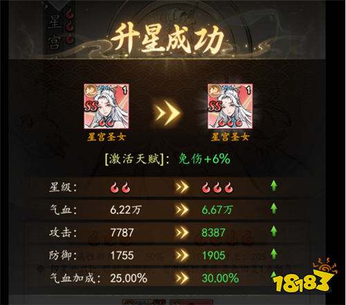魔界仙侠传手游角色养成升星办法 魔界仙侠传手游培养材料免费的在哪领