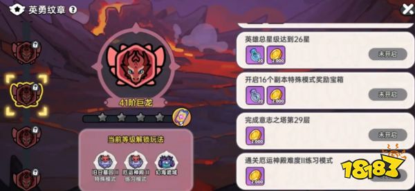 英勇之地手游新手第三天保姆级攻略 英勇之地第3天必做任务流程