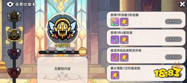英勇之地手游新手第四天保姆级攻略 英勇之地第4天必做任务流程
