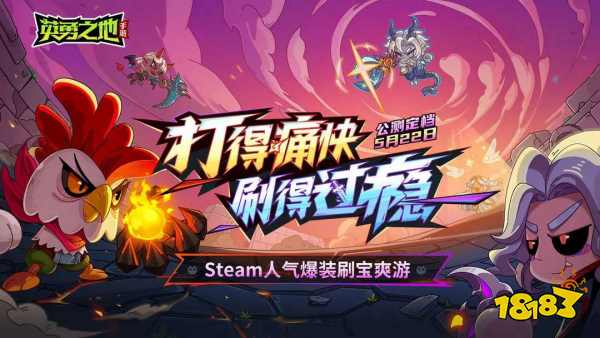 英勇之地手游平民玩什么角色好 英勇之地平民角色选择推荐