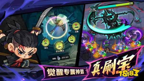 英勇之地手游雷属性最强武器选什么 雷系最强武器推荐
