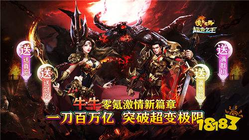 免费送真充,战力数值轻松超百万亿!《摸金之路》零氪也能嗨玩!