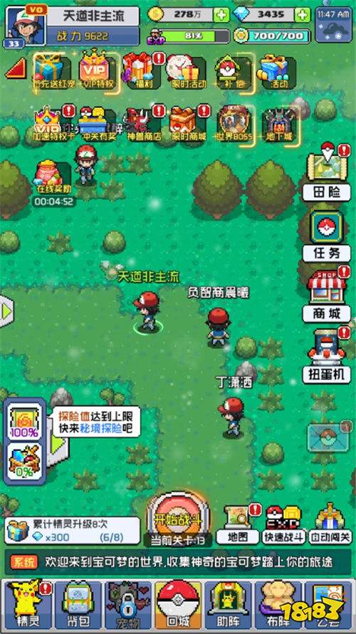 疯狂宝贝0.05免费版