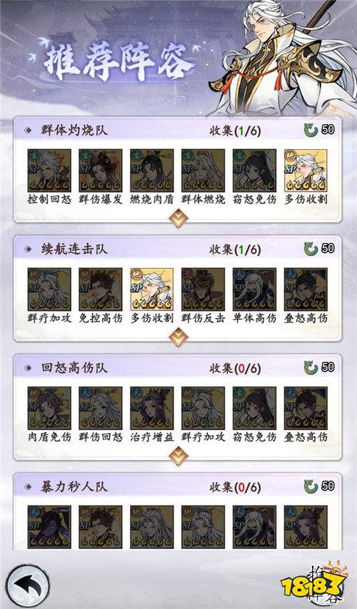 魔界仙侠传手游免费的角色升阶办法 教你一分不花白嫖满星超强角色