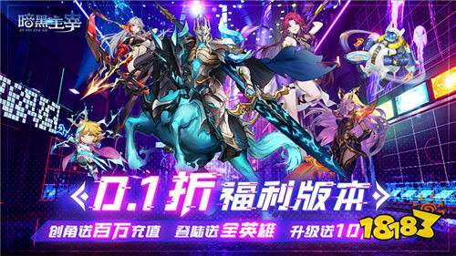暗黑主宰0.1折免费版