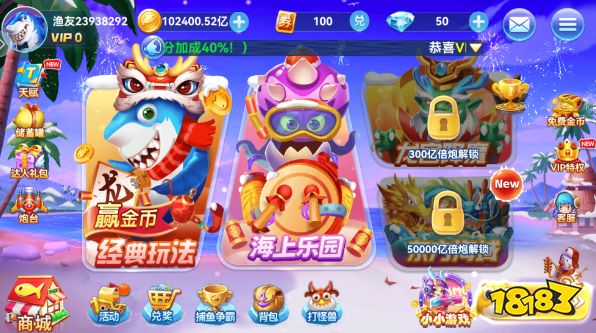 趣游捕鱼oppo官方版本下载最新版