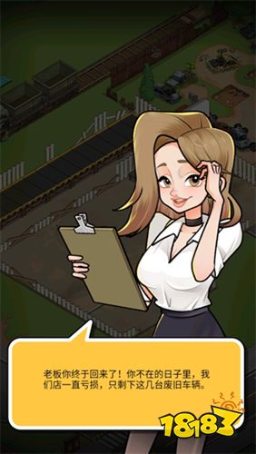 二手车模拟器手机版