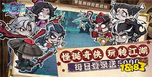 凌云记0.05折每日送5000手游怎么增强人物属性 教科书式指导提高角色收集速度