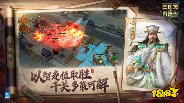 新三国志曹操传正版