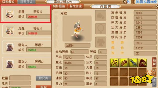 梦幻西游新手使用哪些召唤兽过渡比较好 萌新召唤兽推荐攻略