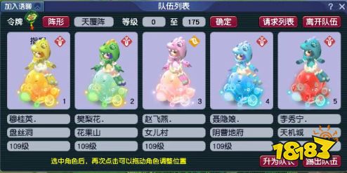 梦幻西游109级五开门派组合怎么选2025 109级便宜又好用的门派组合推荐