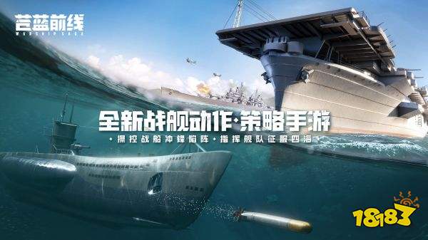 苍蓝前线安卓版