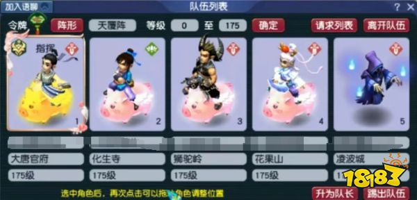 梦幻西游1封辅+4物理的五开阵容怎么搭配 1封辅+4物理阵容推荐