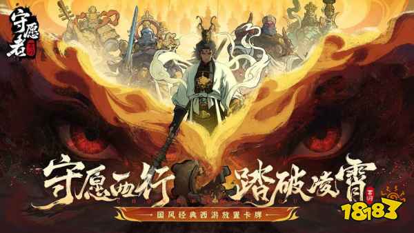 守愿者公测可用兑换码汇总2025 守愿者最新兑换码大全