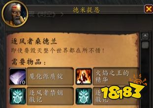 魔兽世界雷霆之怒放逐之剑怎么获取 单刷雷霆之怒放逐之剑攻略