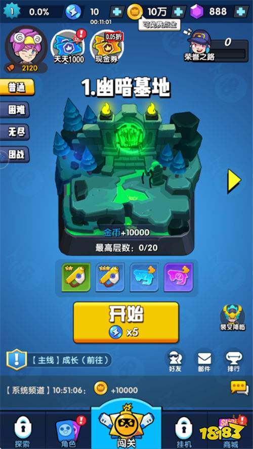 我叫MT:归来保真0.05折福利版