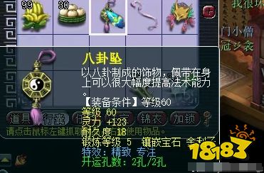 梦幻西游70级普陀山如何高输出2025 70级普陀山玩法攻略