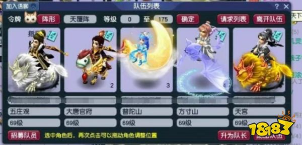 梦幻西游109级五开玩什么组合好2025 109级五开门派组合攻略