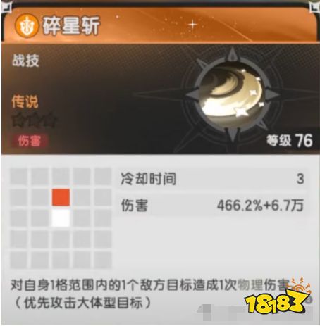 杖剑传说骑士三转圣骑士技能怎么搭 骑士三转玩法培养攻略