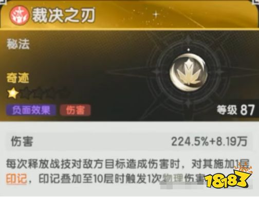 杖剑传说斗士三转狂战士技能怎么搭 斗士三转玩法培养攻略