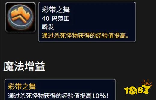 魔兽世界仲夏火焰节经验buff怎么活动 仲夏火焰节经验获取方法