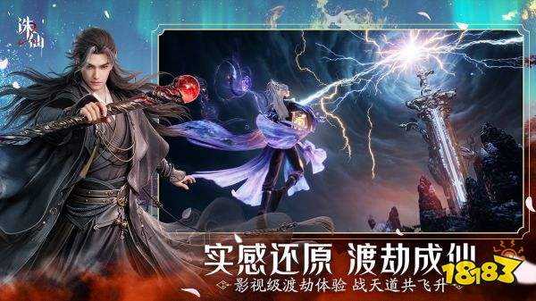 诛仙2正式版