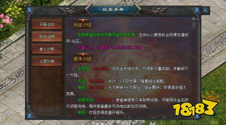 天命神途手游官方下载