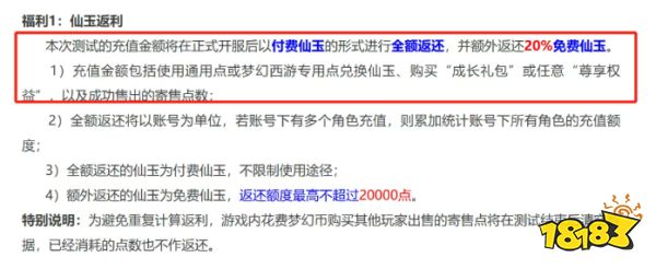 梦幻西游真正的免点卡不删档即将上线:经典12门派版本畅玩2025!