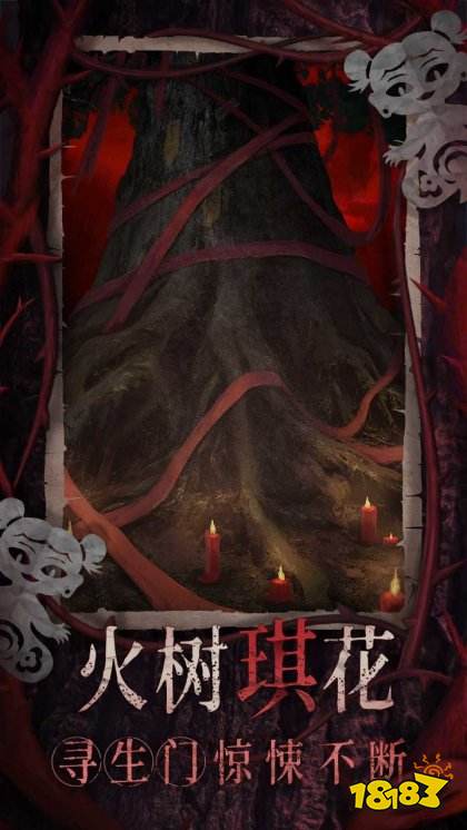 纸嫁衣8千子树安卓版