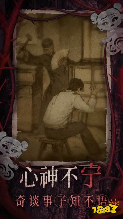 纸嫁衣8千子树游戏