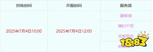 梦幻西游7.4号怎么预约2025 梦幻西游预约方法介绍