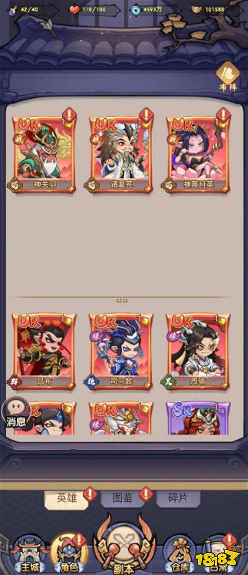 城防三国志0.1折送满星赵云版