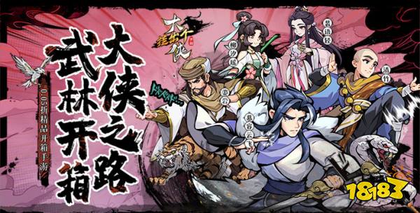 挂出个大侠0.05折版